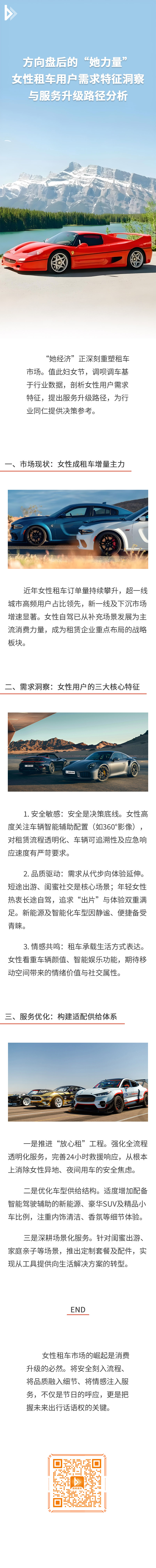 3.8 ��Ů��JPG.jpg